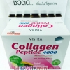 Vistra Collagen Peptide 4000 mg กล่องบรรจุ 10 ซอง รสแอปเปิ้ลเมล่อน คอลลาเจนเปปไทด์ เพื่อผิวที่อ่อนเยาว์ยิ่งกว่า ขายดี *