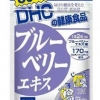 DHC บลูเบอร์รี่ เอ๊กซ์ 60 วัน บำรุงสายตาที่เหนื่อยล้าจากการทำงาน