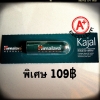 Himalaya Herbal Eye-definer