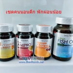 วิตามินคนทำงานหนัก พักผ่อนน้อย เซต Vistra 4 ขวด ให้ร่างกายปรับสมดุลพร้อมเริ่มต้นรับวันใหม่