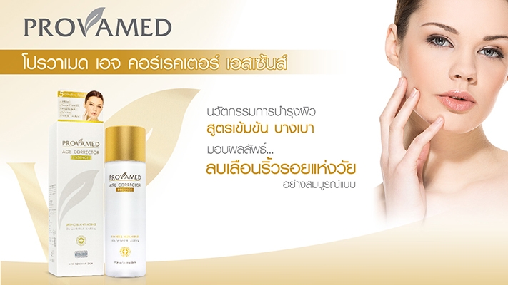 Provamed Age Corrector Essence 200 ml thumbnail 2