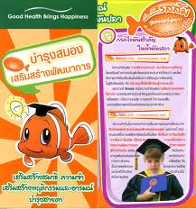 Biogrow Orange Flavour Fish Oil 60 Capsules  น้ำมันปลาสำหรับเด็กเม็ดเคี้ยวรสส้ม หอมอร่อย นำเข้าจากออสเตรเลีย สำเนา