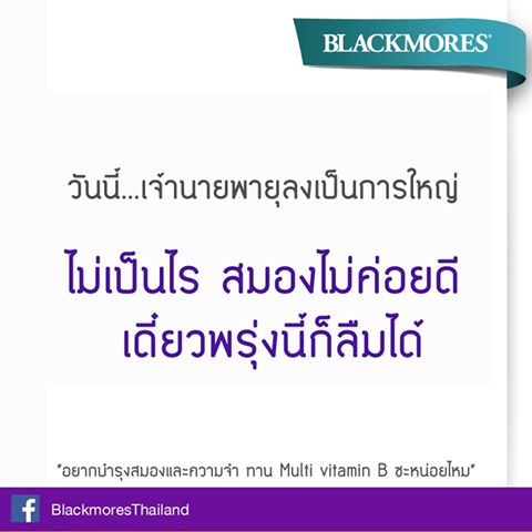 Multi B ราคา