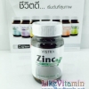 Vistra Zinc 15 mg 45 แคปซูล ช่วยรักษาสิว ป้องกันผมร่วง ป้องกันปัญหาต่อมลูกหมาก เสริมภูมิคุ้มกัน