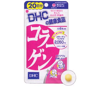 DHC Collagen (DHC คอลลาเจน) สำหรับทาน 20 วัน สูตรใหม่!!! 2050mg เพื่อผิวเนียน ใส เต่งตึง