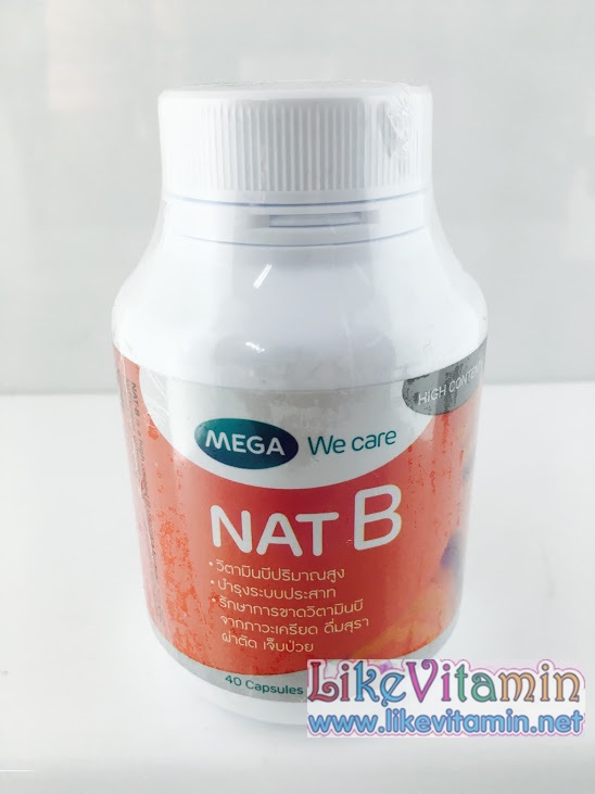 Mega We Care NAT B วิตามินบีรวม 40 แคปซูล ช่วยผ่อนคลายความเครียด สมองปลอดโปร่ง ฉับไว อารมณ์แจ่มใส