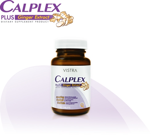 Vistra Calplex Plus Ginger Extract แคลเซียมผสมสารสกัดจากขิง บรรจุ 45 เม็ด กระดูกพรุน ป้องกันได้ ด้วยสารสกัดจากขิง